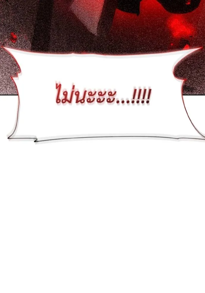 ศึกชิงบัลลังก์เทพเจ้ ตอนที่ 163 รูปที่ 112