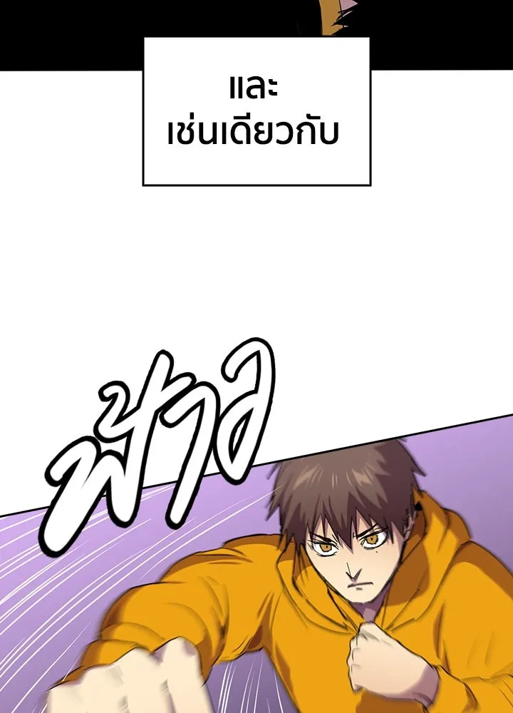 นักเลงกระจอกย้อนเวลามาทวงแค้น ตอนที่ 33 รูปที่ 16