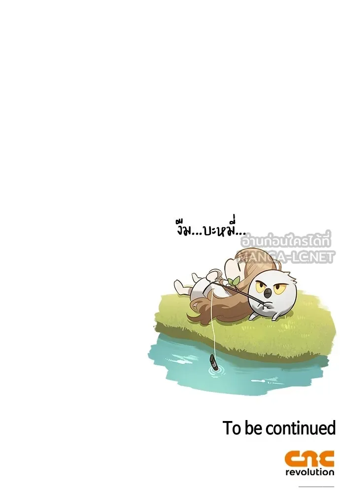 ชีวิตฮีลใจนายฮันเตอร์คลาส S ตอนที่ 10 รูปที่ 120