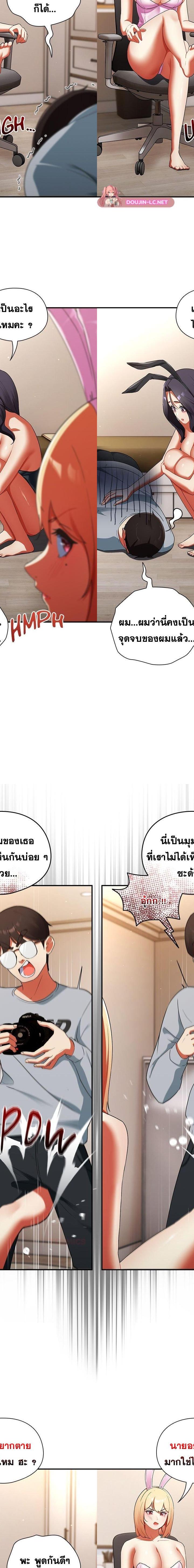 Take a Photo of Me ตอนที่ 3 5