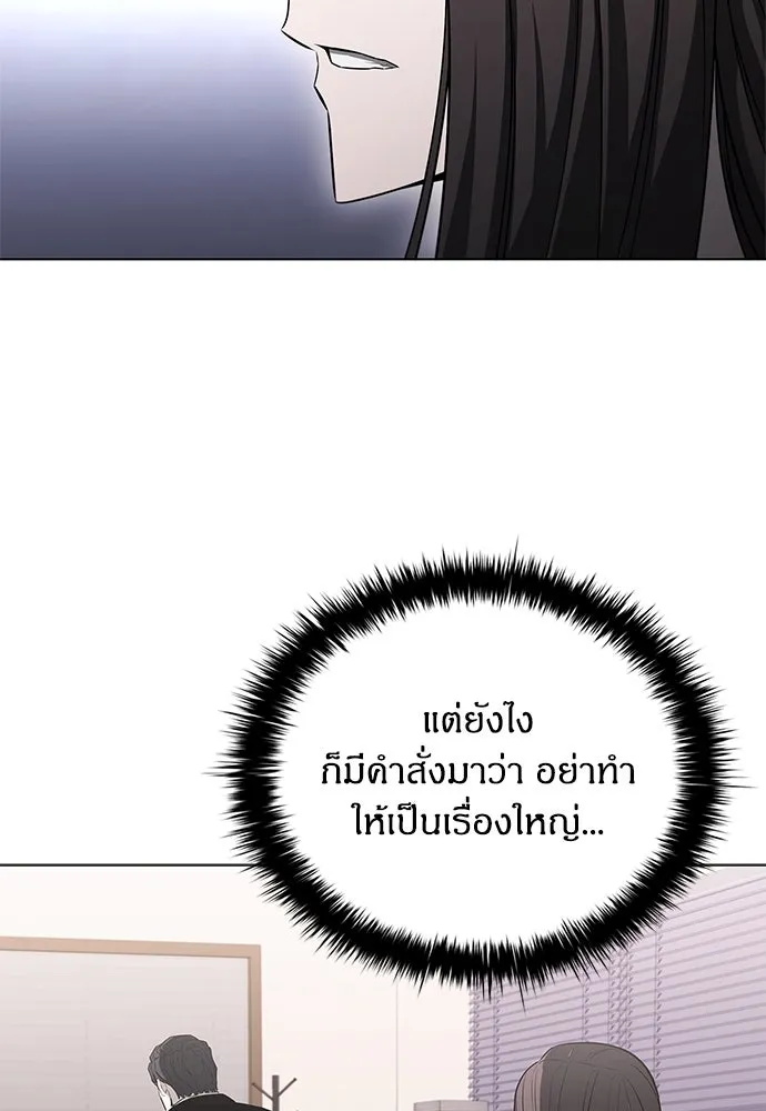 อัยการสายโหด ตอนที่ 10 รูปที่ 8