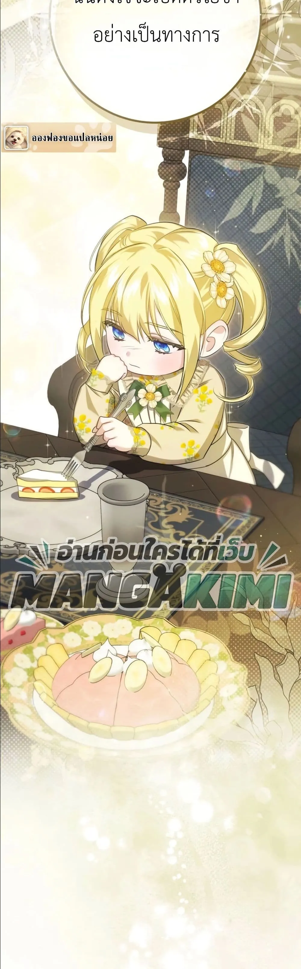 Manga-lc-com อ่านมังงะ อ่านการ์ตูน ออนไลน์ ฟรี I Am the 5-Year-Old Spy Who Kidnapped the Villain ตอนที่ 1 2 3 4 5 6 7 8 9 10 11 12 13 14 ฟรี ไม่มีโฆษณา Manga-lc - อ่าน มังงะ อ่าน การ์ตูน ออนไลน์ อ่านมังงะ ฟรี