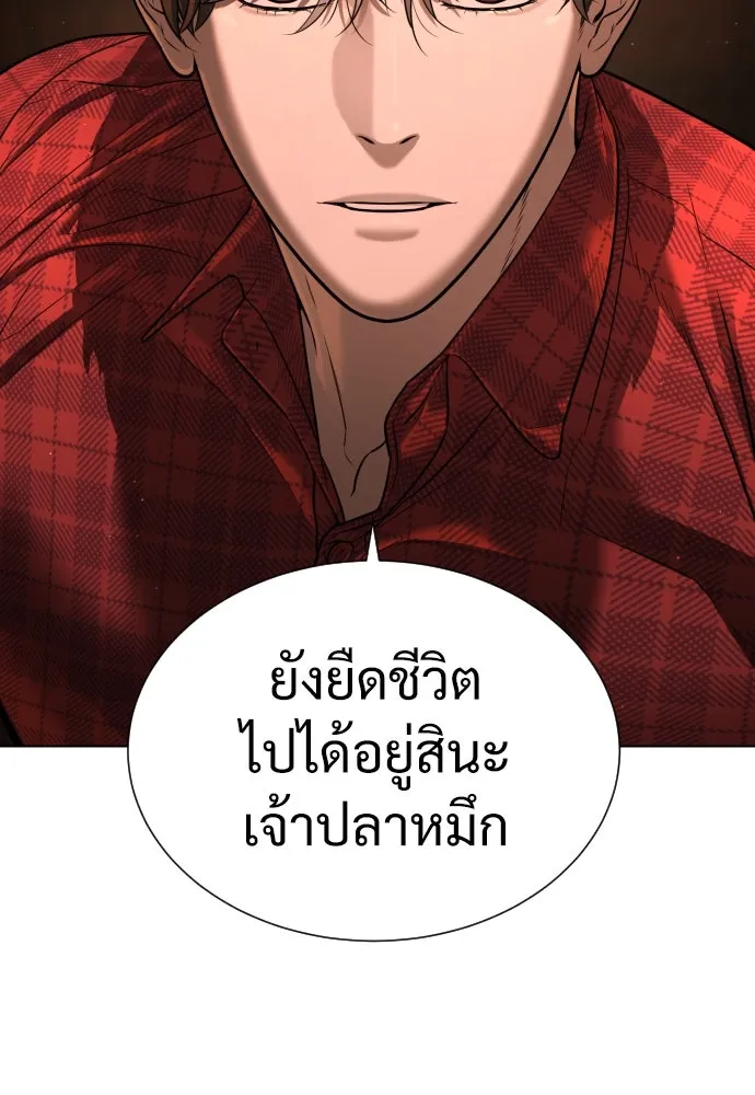 นักฆ่าย้อนวัย ตอนที่ 2 รูปที่ 13