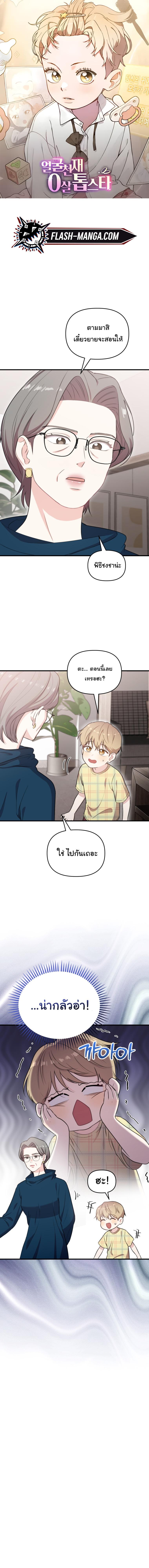 Manga-lc-com อ่านมังงะ อ่านการ์ตูน ออนไลน์ ฟรี Face Genius  0-Year-Old Top Star ตอนที่ 1 2 3 4 5 6 7 8 9 10 11 12 13 14 ฟรี ไม่มีโฆษณา Manga-lc - อ่าน มังงะ อ่าน การ์ตูน ออนไลน์ อ่านมังงะ ฟรี