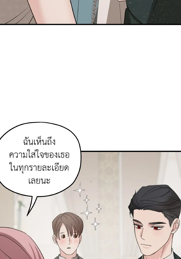 ครอบครัวสามีเห็นทีจะคลั่งรัก ตอนที่ 75 (ตอนจบซีซัน 1) + บทส่งท้าย รูปที่ 10