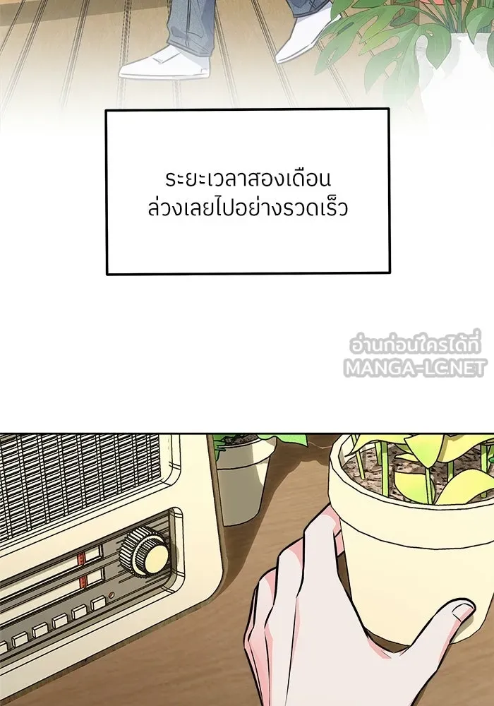 แด่ความเกลียดชัง ตอนที่ 67 รูปที่ 6