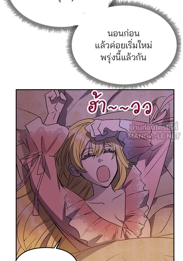 เกมรักจับสามี ตอนที่ 1 รูปที่ 138