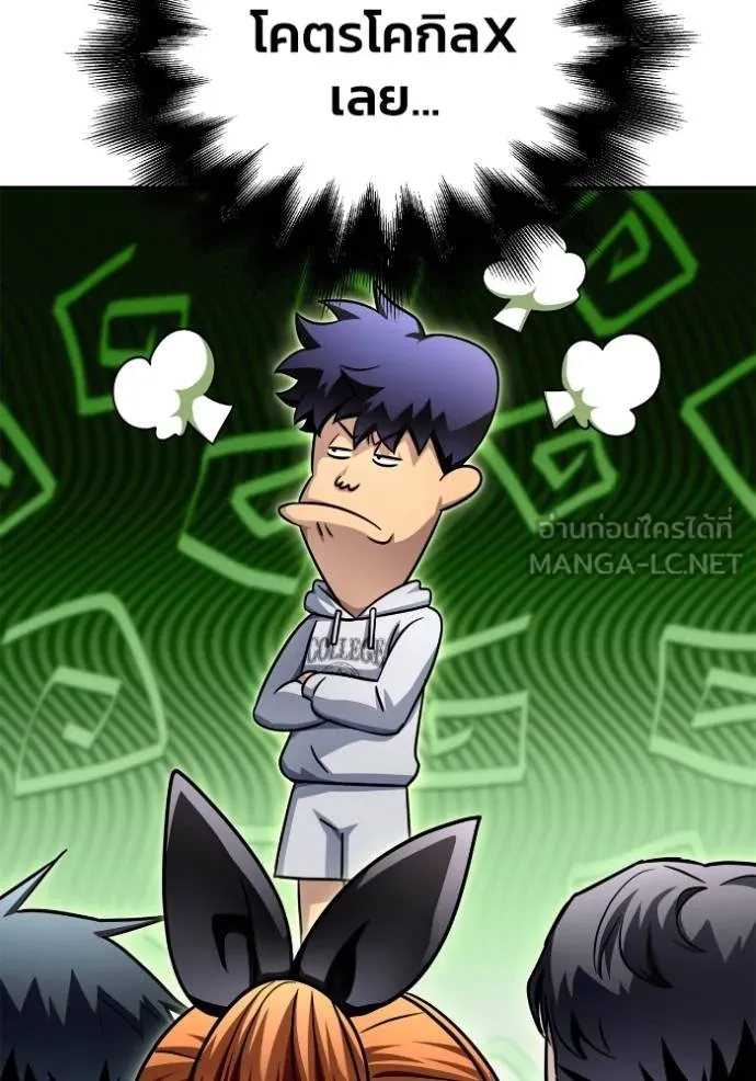 เกมของยอดมนุษย์ ตอนที่ 124 รูปที่ 102