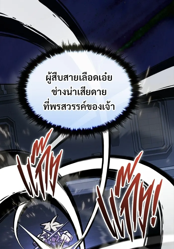 ซอร์ดมาสเตอร์ผู้กลืนดาบ ตอนที่ 20 รูปที่ 110