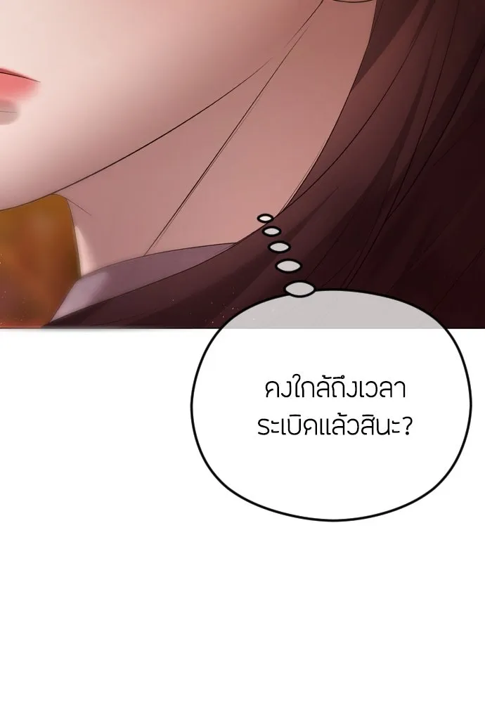 วิธีหนีตายจากนิยายโรคจิต ตอนที่ 41 รูปที่ 116