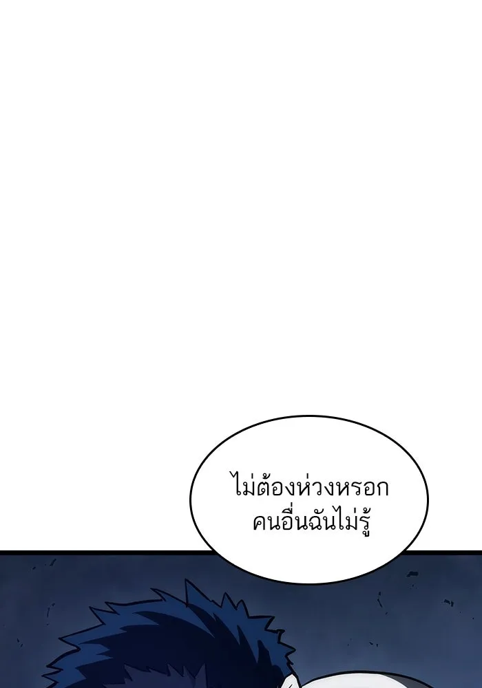 หลังวันสิ้นโลก ตอนที่ 79 รูปที่ 56