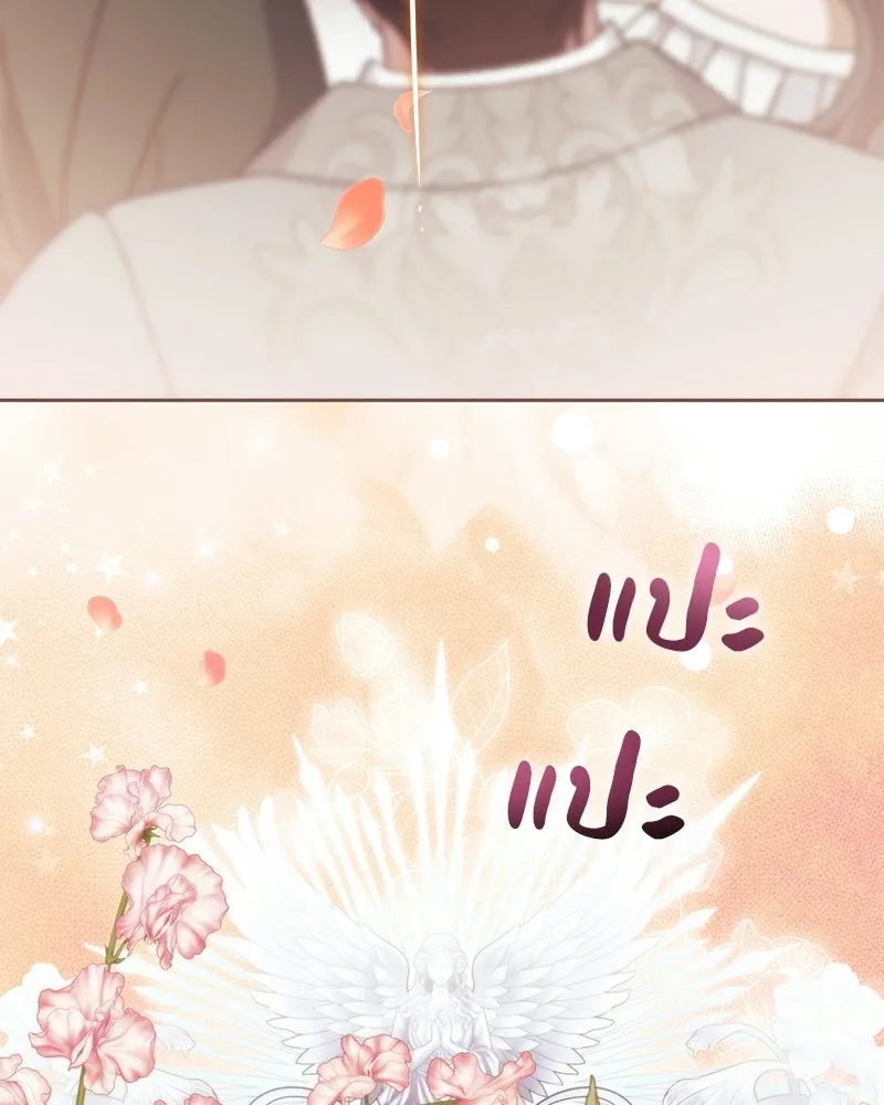 ดัชเชสเชลย ตอนที่ 58 รูปที่ 83