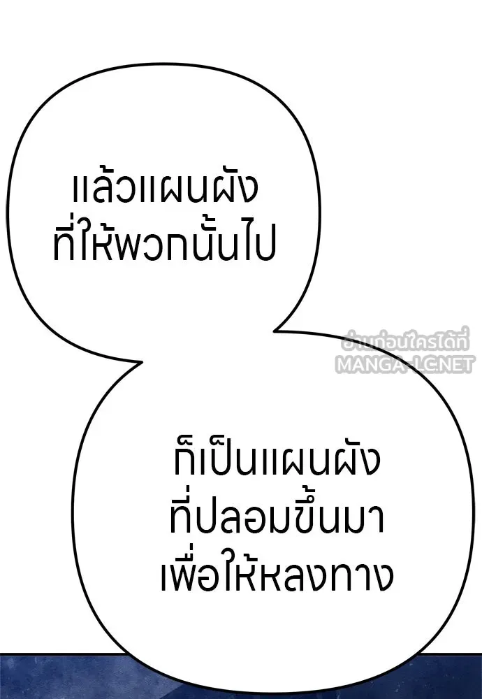 Zombie X Slasher ตอนที่ 26 รูปที่ 132