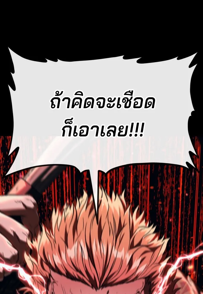 สนิมเชือดเลือดสาด ตอนที่ 9 รูปที่ 148