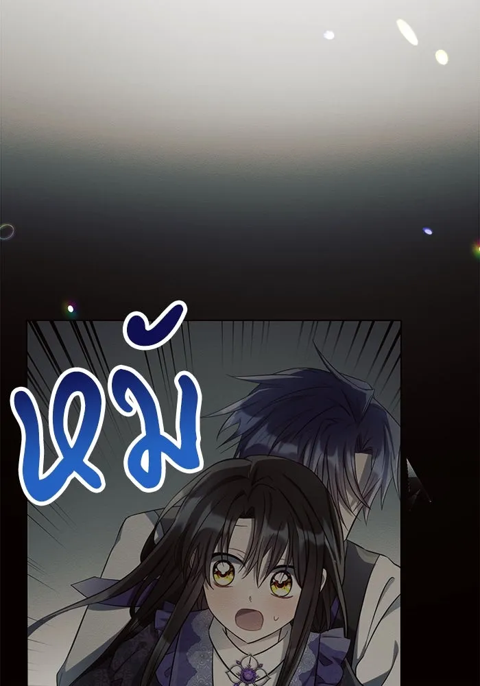 แอชสตาร์ต ตอนที่ 15 รูปที่ 110