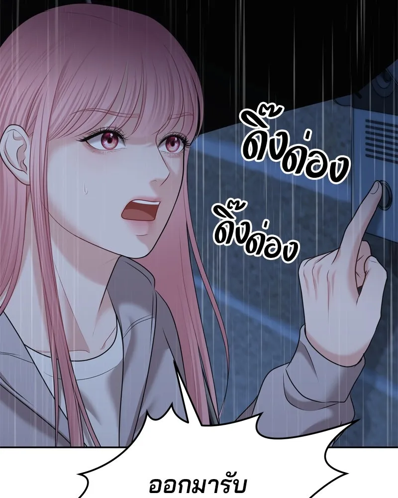 จ้า แม่คนสวย ตอนที่ 24 รูปที่ 148