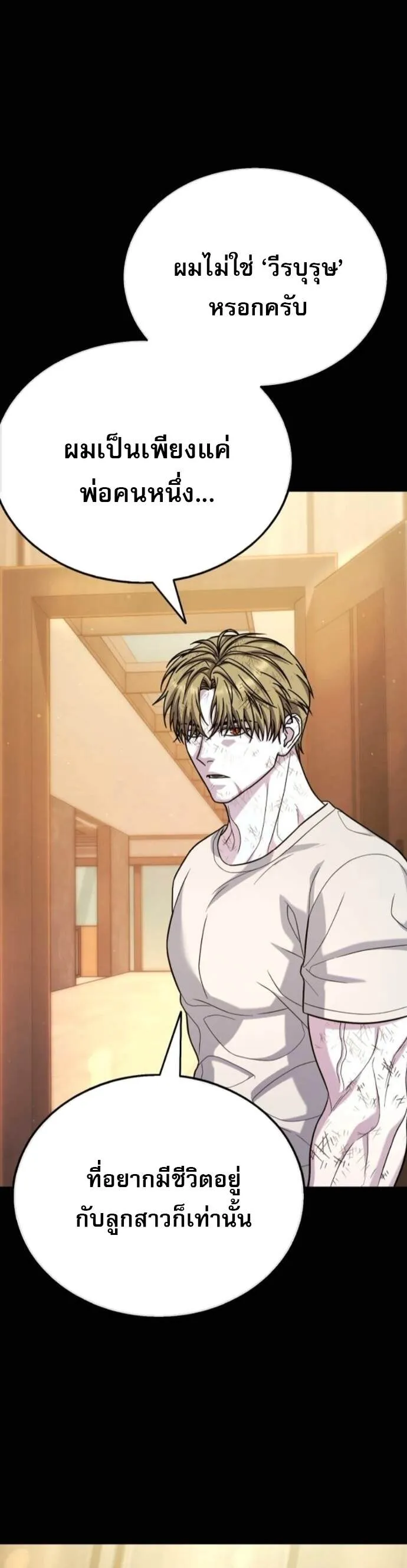 Zombie Papa ค_ณพ_อระห_ำพ_นธ_ซอมบ_ ตอนที่ ตอนที่ 19 รูปที่ 63