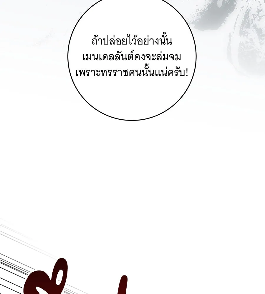 ทุกอย่างที่เสียไป ฉันขอทวงคืน ตอนที่ 76  (จบซีซัน 2) รูปที่ 22