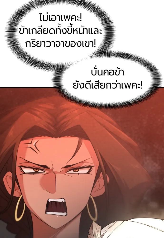 ยอดสถาปนิกผู้พิทักษ์อาณาจักร ตอนที่ 98 รูปที่ 32