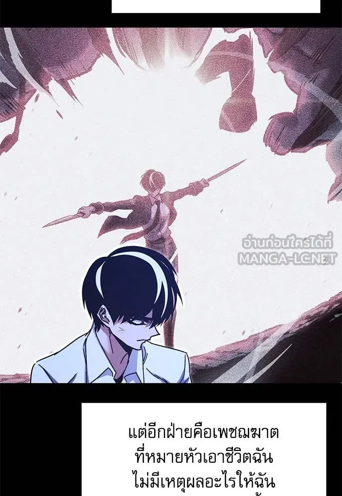 ชำแหละอะคาเดมี ตอนที่ 45 รูปที่ 78