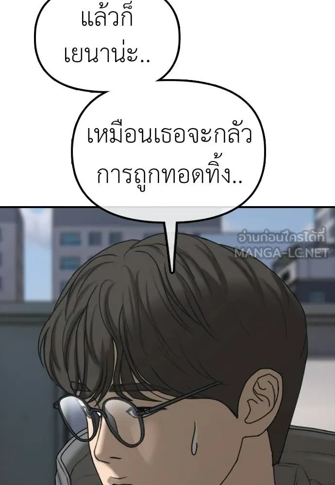 ผู้กล้าฝ่า ตอนที่ 28 รูปที่ 139