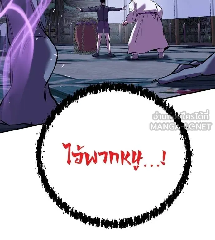 เรียกฉันว่าพระเจ้า ตอนที่ 70 รูปที่ 157