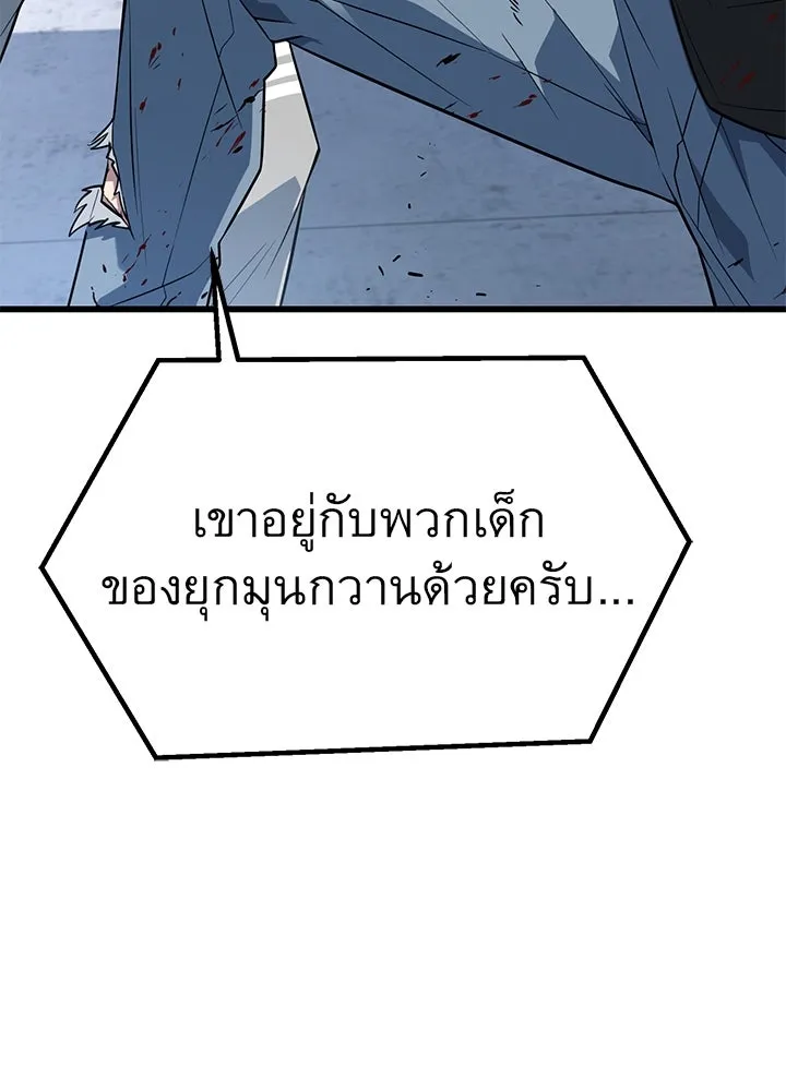 ราชาลานประลอง ตอนที่ 18 รูปที่ 116