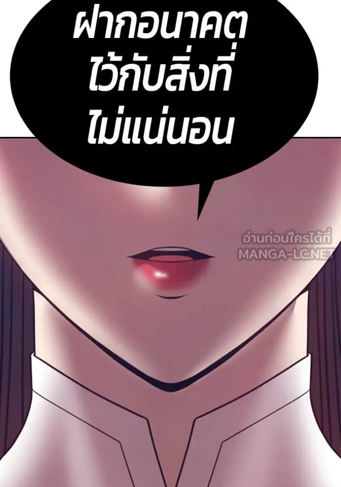 +99 ท่อนไม้ ตอนที่ 167 รูปที่ 391