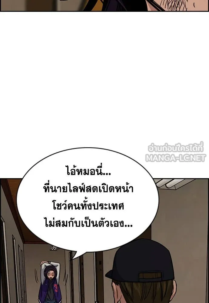 การศึกษาที่แท้จริง ตอนที่ 211 รูปที่ 116
