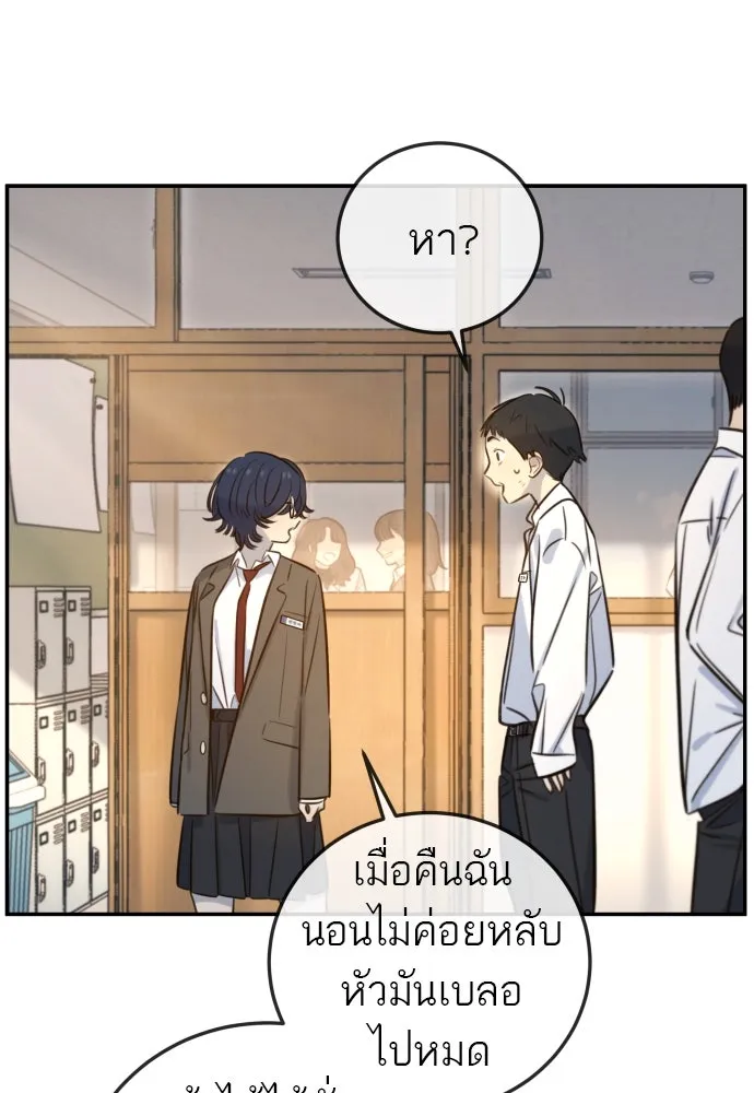 พริบตาเปลี่ยนโลก ตอนที่ 6 รูปที่ 88