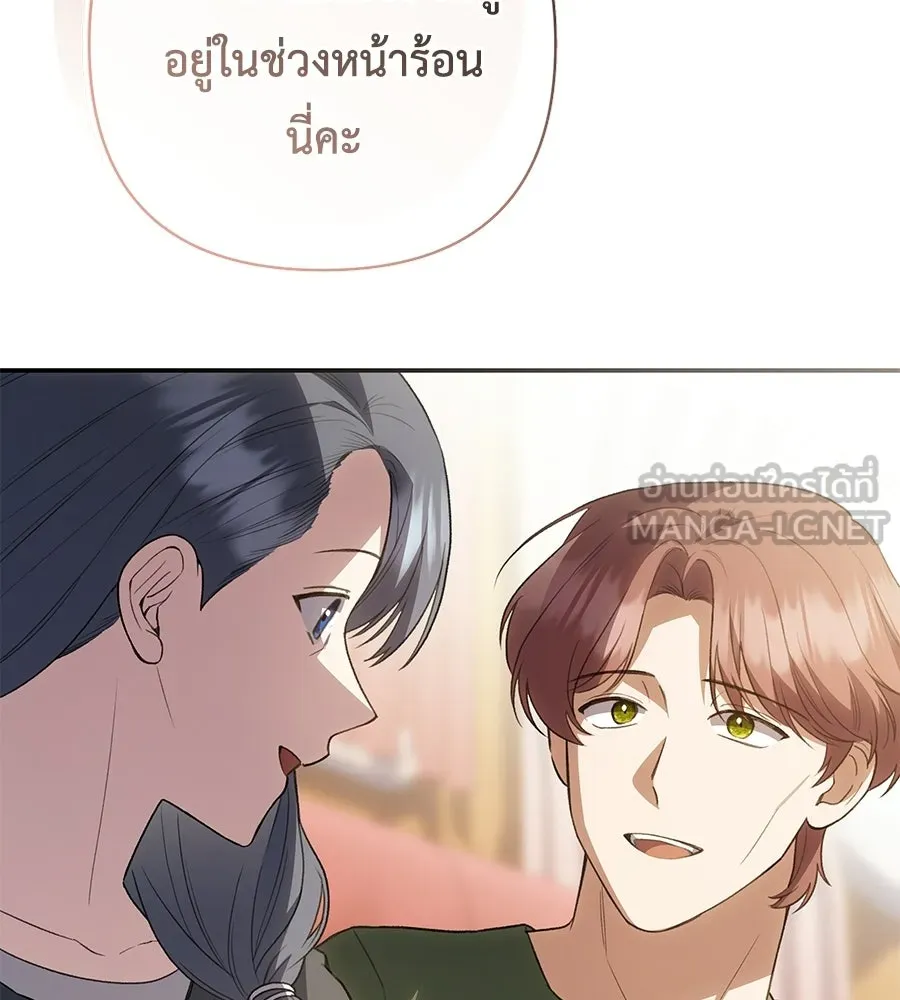 คุณพ่อของหนูคือศัตรูในชาติก่อน ตอนที่ 39 รูปที่ 96