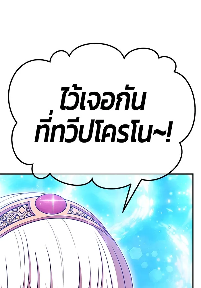 +99 ท่อนไม้พร้อมบวก ตอนที่ 14 ผู้เล่นปนเปื้อน vs พีซ (3) รูปที่ 238