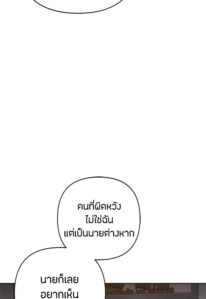 เป็นวัยรุ่นมันเหนื่อย ตอนที่ 75 รูปที่ 44