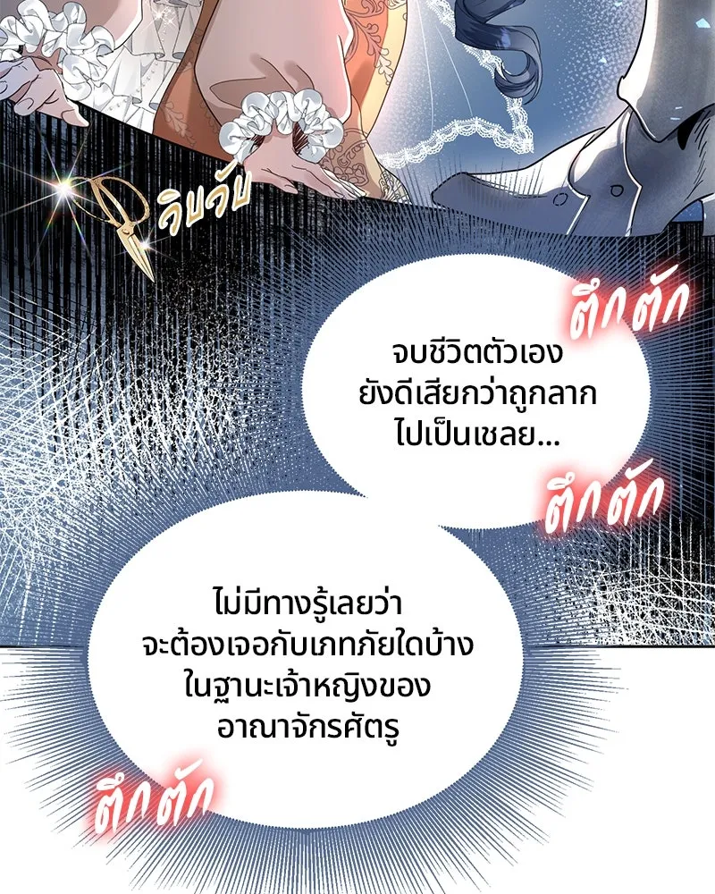 คนรักตายกลายเป็นทรราช ตอนที่ 1 รูปที่ 110