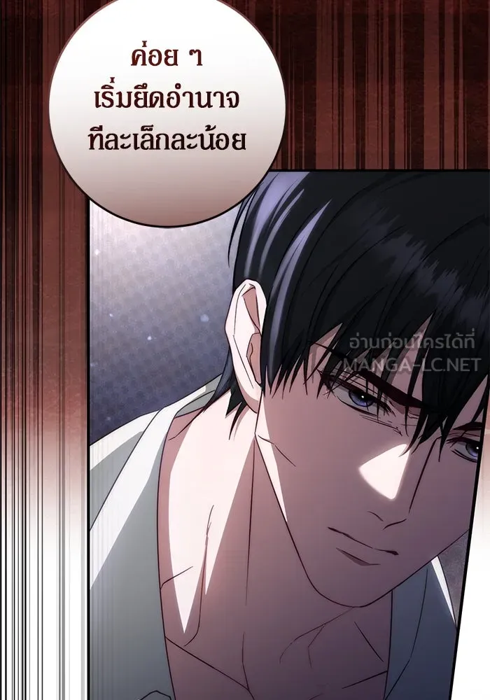 เบื้องหลังรอยยิ้มของเจ้าหญิง ตอนที่ 61 รูปที่ 81