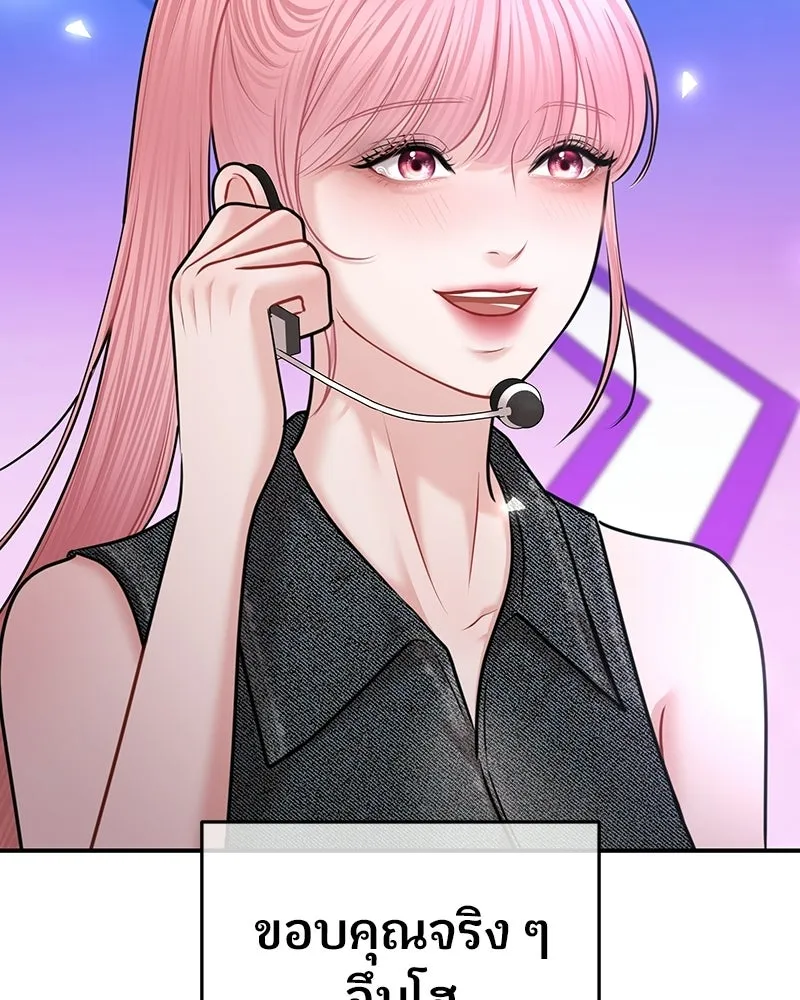 จ้า แม่คนสวย ตอนที่ 50 รูปที่ 91