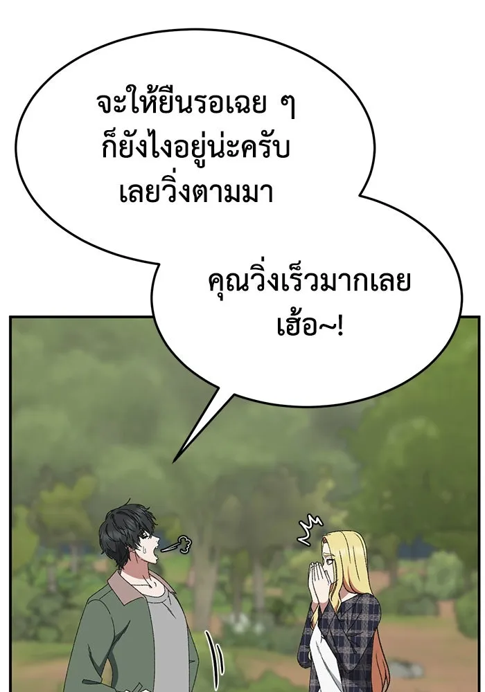 ช่วยเปลี่ยนฉันที ตอนที่ 326. ซีซัน 3 ฮยอนยอจู 21 รูปที่ 25
