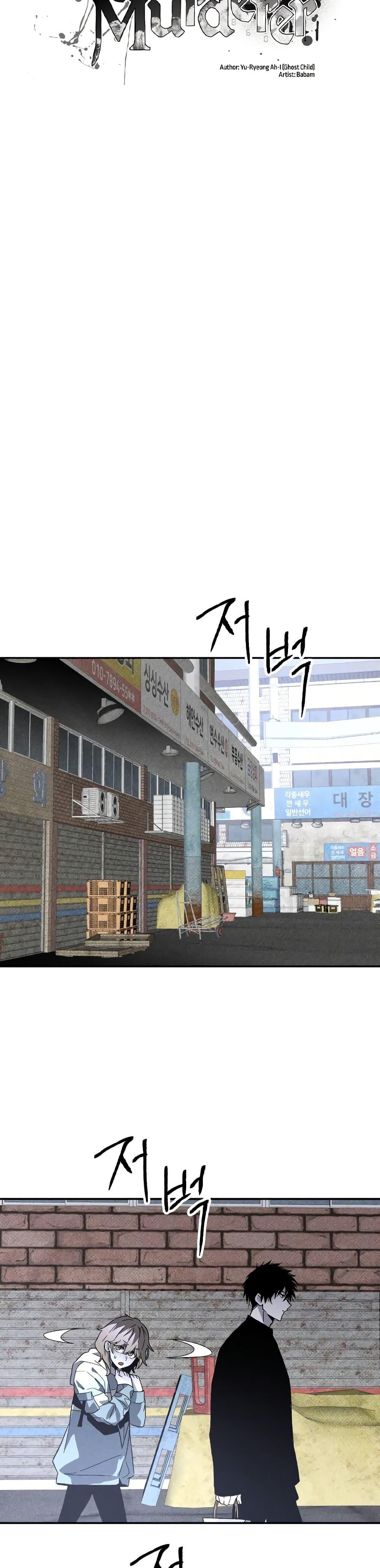 Manga-lc-com อ่านมังงะ อ่านการ์ตูน ออนไลน์ ฟรี The Murderer ตอนที่ 1 2 3 4 5 6 7 8 9 10 11 12 13 14 ฟรี ไม่มีโฆษณา Manga-lc - อ่าน มังงะ อ่าน การ์ตูน ออนไลน์ อ่านมังงะ ฟรี