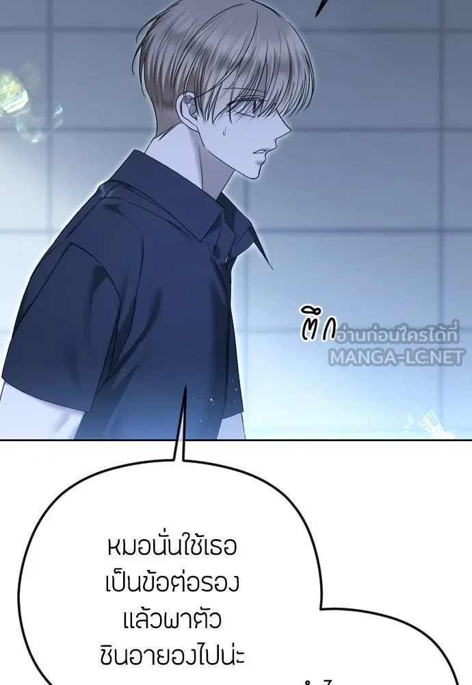 วิธีหนีตายจากนิยายโรคจิต ตอนที่ 106 รูปที่ 96