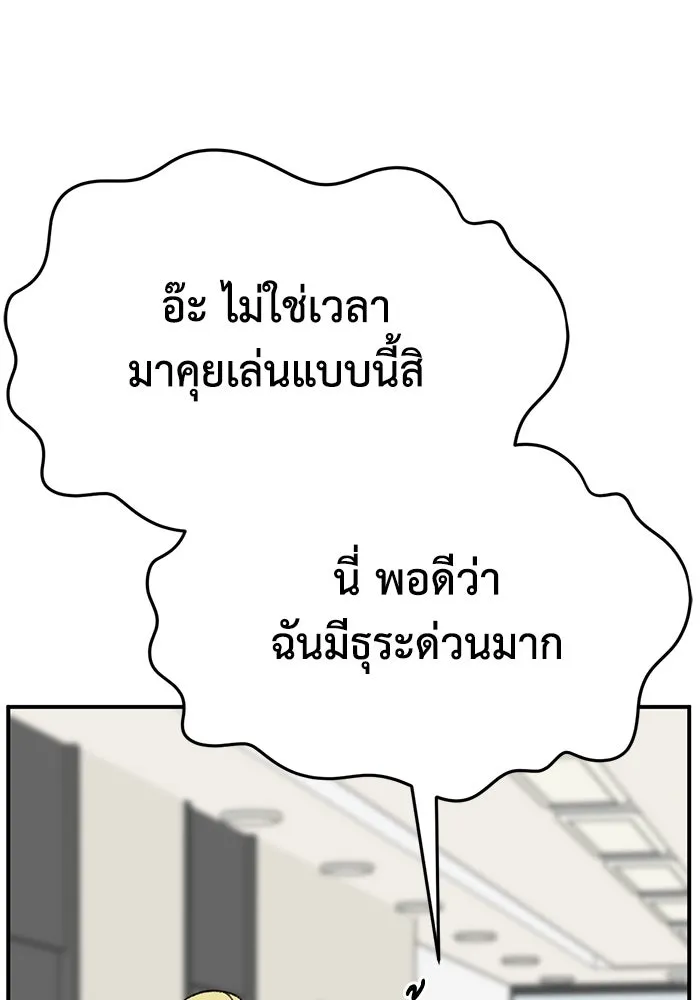 ช่วยเปลี่ยนฉันที ตอนที่ 318. ซีซัน 3 ฮยอนยอจู 13 รูปที่ 34