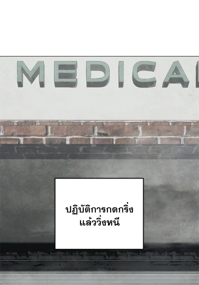 FOG LAND ตอนที่ 18 รูปที่ 97