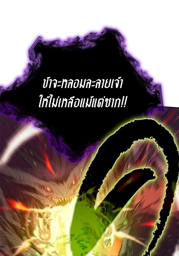 My S-Class Hunters ตอนที่ 93 เจ้านายของเหล่ามังกรคำสาปพิษ ( รูปที่ 89