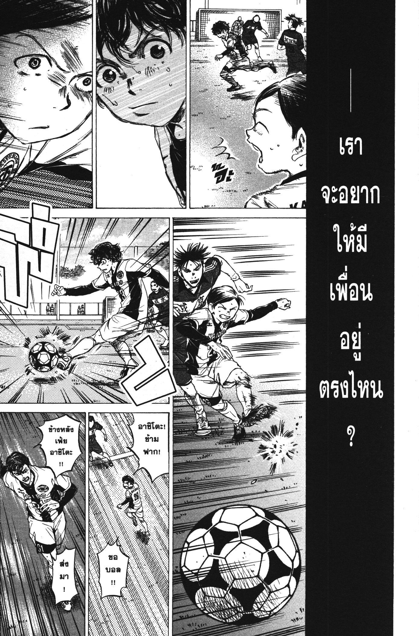 Manga-lc-com อ่านมังงะ อ่านการ์ตูน ออนไลน์ ฟรี Ao Ashi แข้งเด็กหัวใจนักสู้ ตอนที่ 1 2 3 4 5 6 7 8 9 10 11 12 13 14 ฟรี ไม่มีโฆษณา Manga-lc - อ่าน มังงะ อ่าน การ์ตูน ออนไลน์ อ่านมังงะ ฟรี