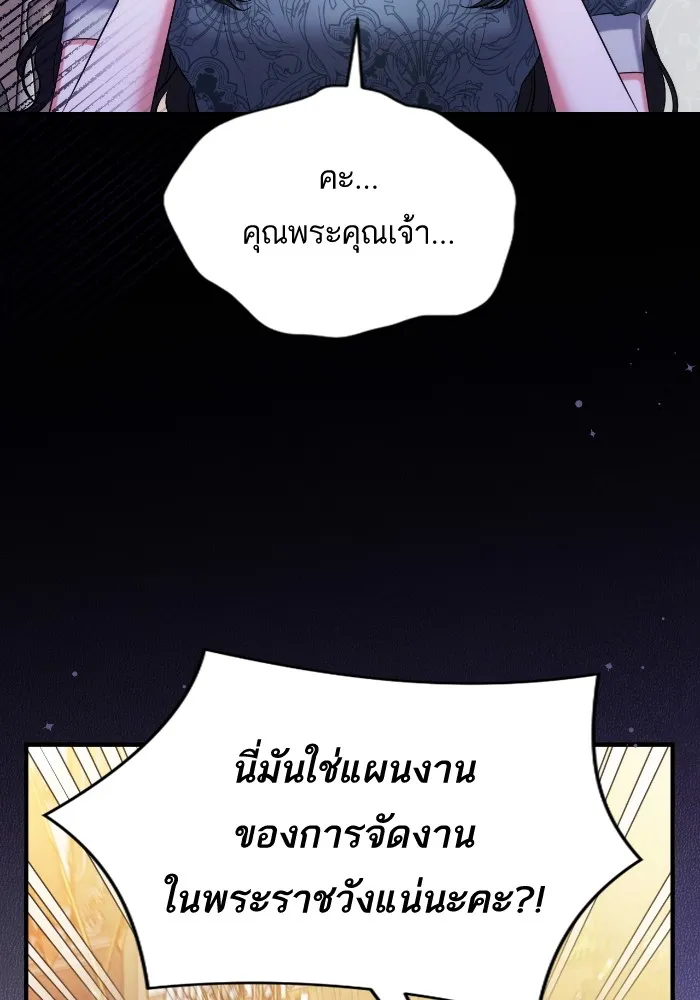 แด่ตัวละครโปรดที่ถูกทิ้ง ตอนที่ 77 รูปที่ 4