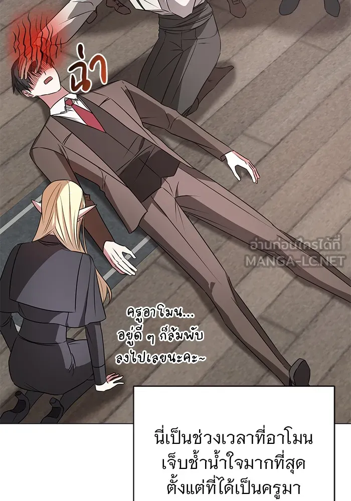 อะคาเดมีนี้เห็นทีจะเจ๊ง ตอนที่ 31 รูปที่ 117