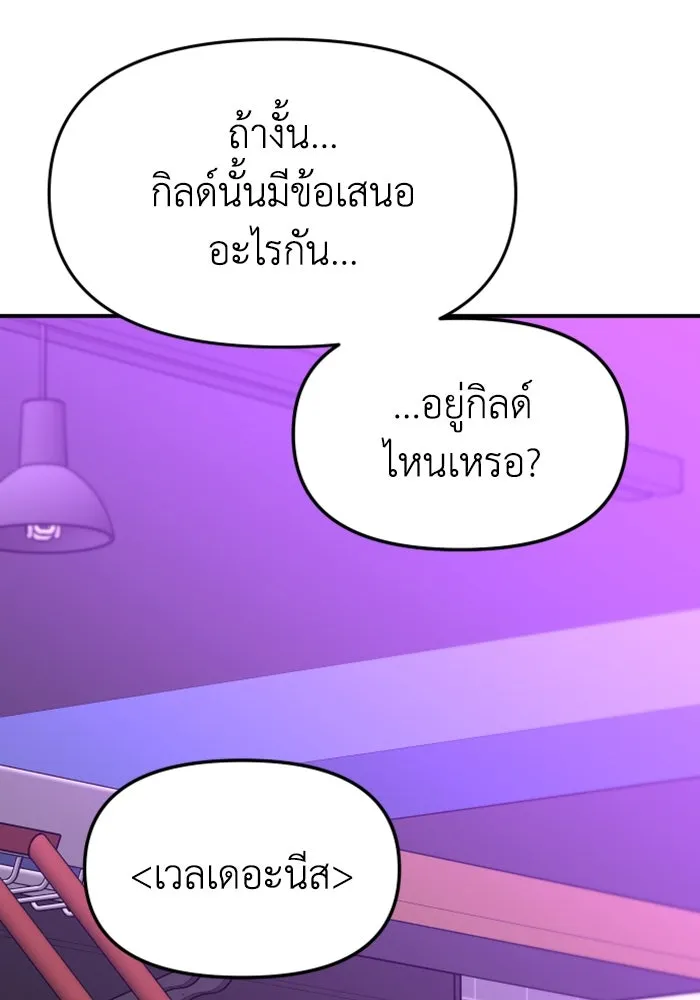 อดีตบอสหอคอย ตอนที่ 77 รูปที่ 77