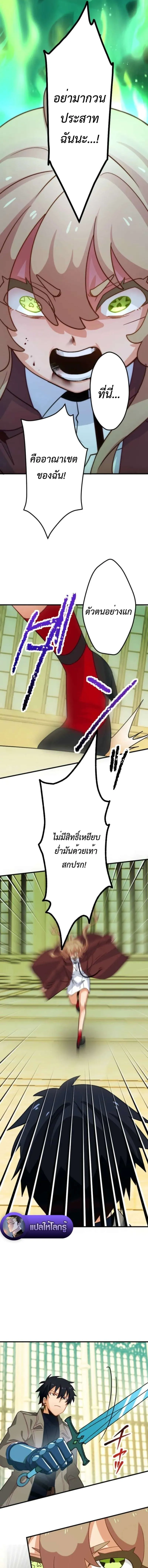 The Akashic Record Which Only I Can Read บ_นท_กจ_กรวาลท_ม_แค_ฉ_นมองเห_น ตอนที่ ตอนที่ 51 รูปที่ 3