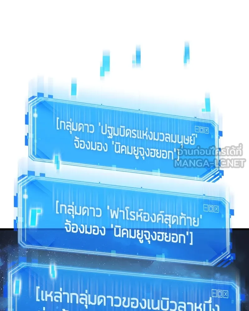 Omniscient Reader อ่านชะตาวันสิ้นโลก ตอนที่ 43 ดาบทลายนภา (2) รูปที่ 12