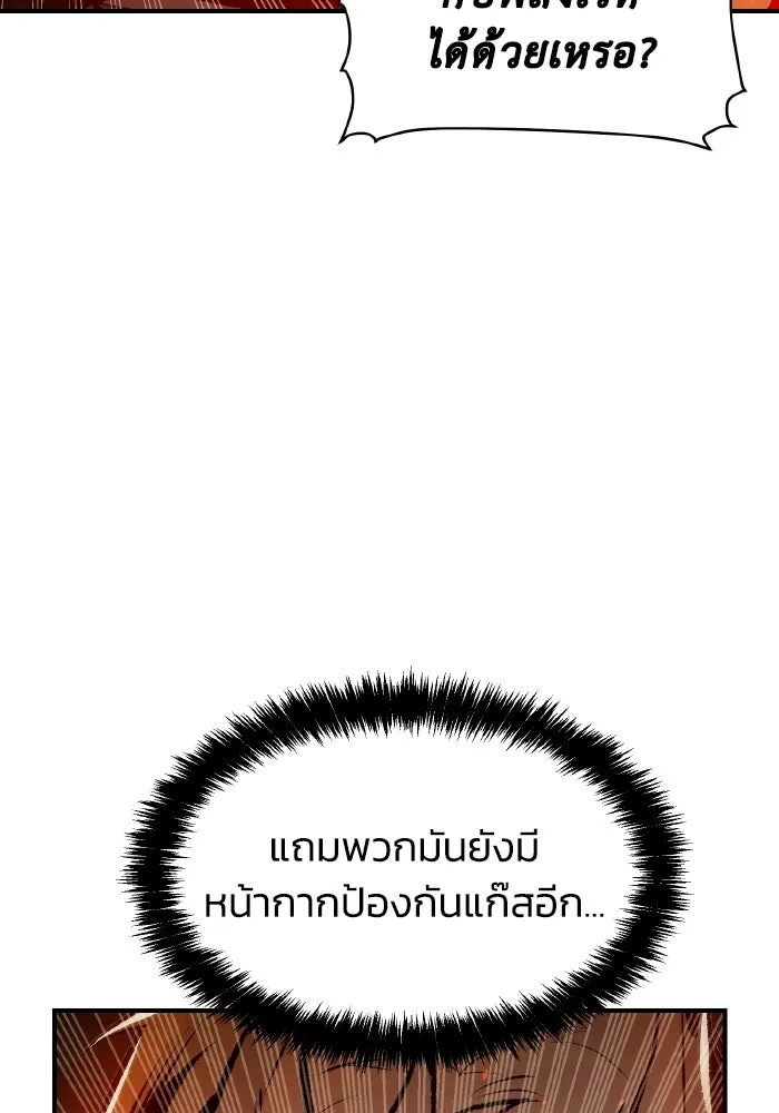 The Lone Necromancer ตอนที่ 96 รูปที่ 115