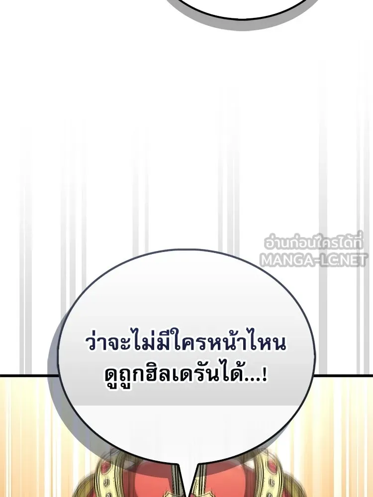 หยุดนะจอมมาร ฮีโร่ล้อมไว้หมดแล้ว ตอนที่ 30 พี่หญิงนี่นา! รูปที่ 63